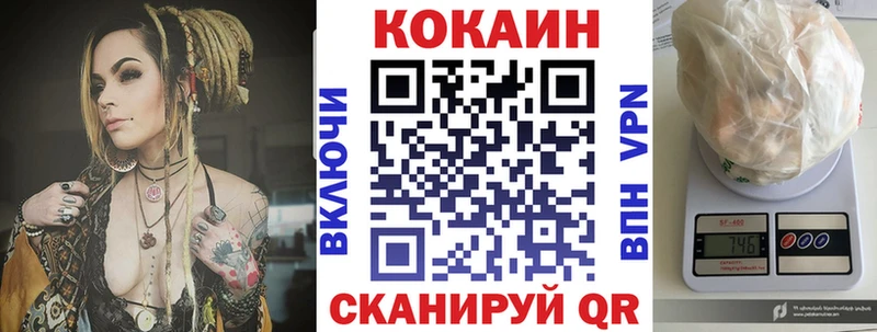 купить наркоту  мега ТОР  Кокаин 99%  Майкоп 