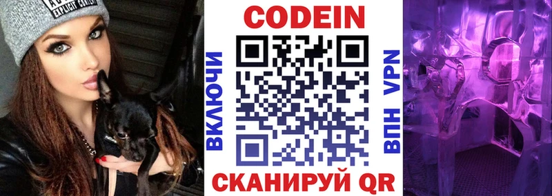 купить закладку  mega   Кодеиновый сироп Lean Purple Drank  Майкоп 