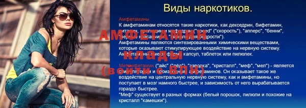 амф Армянск