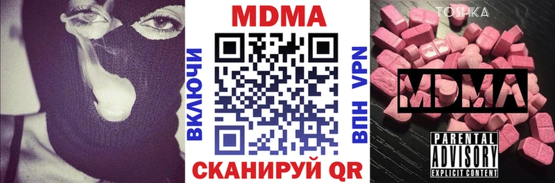 МДМА кристаллы  Майкоп 